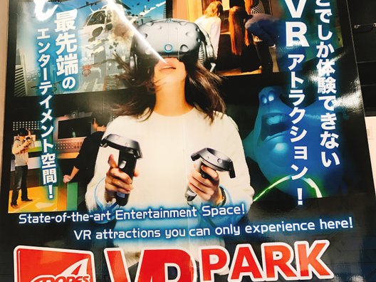 【閉店】VR PARK TOKYO（ブイアールパークトーキョー）