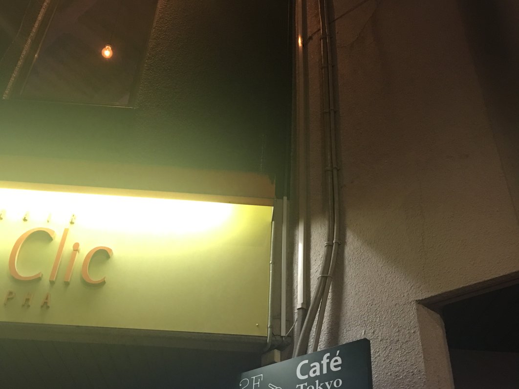 Cafe Tokyo