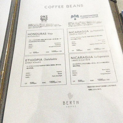 BERTH COFFEE （バース コーヒー）