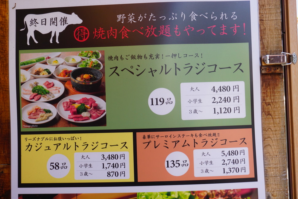 新宿 肉食べたい彼氏 野菜食べたい彼女 にぴったりな焼肉食べ放題ランチデート Playlife プレイライフ