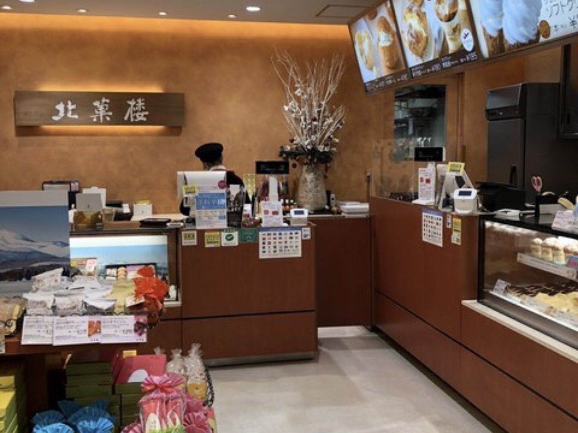 北菓楼 新千歳空港店