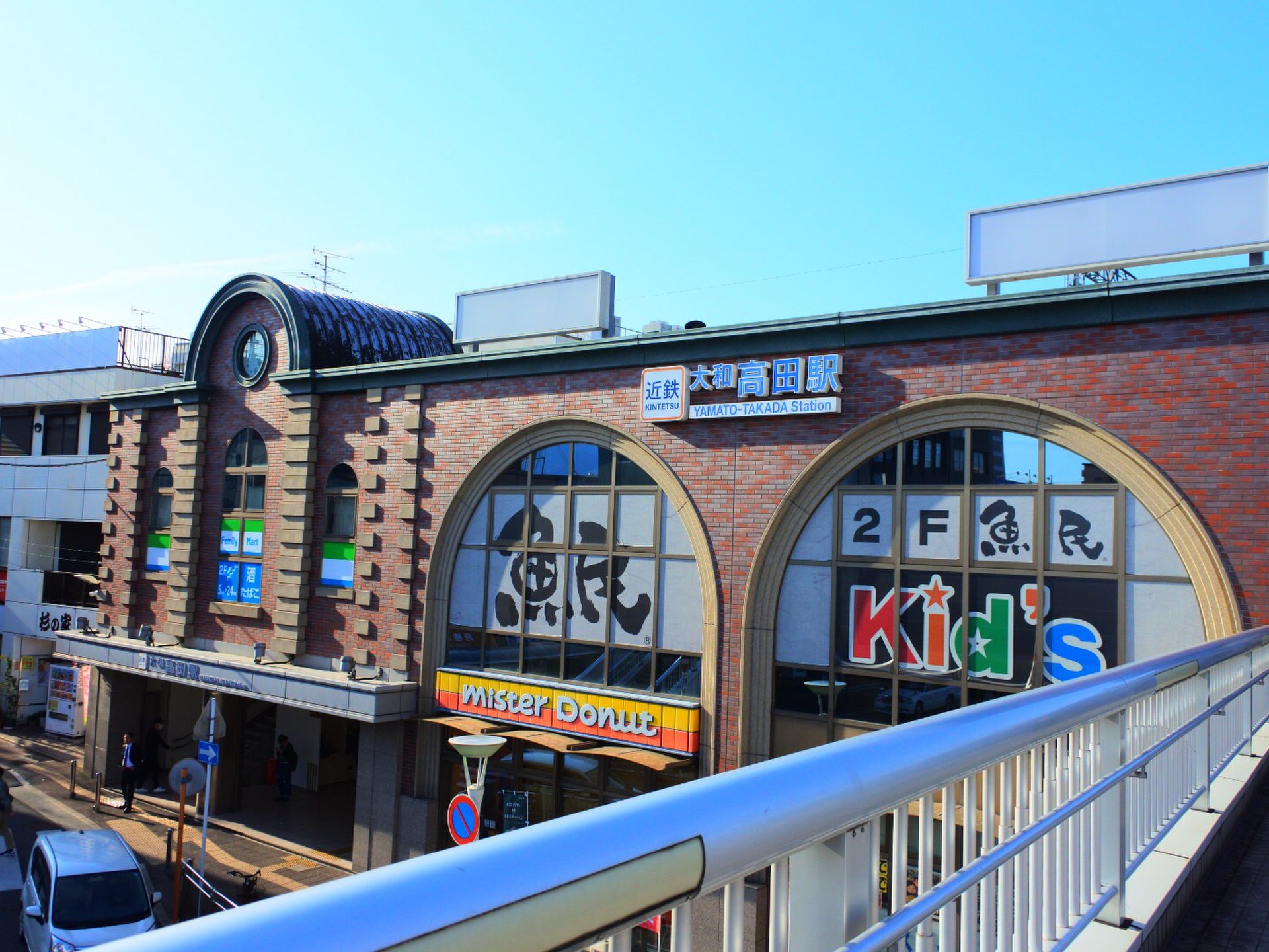 大和高田駅