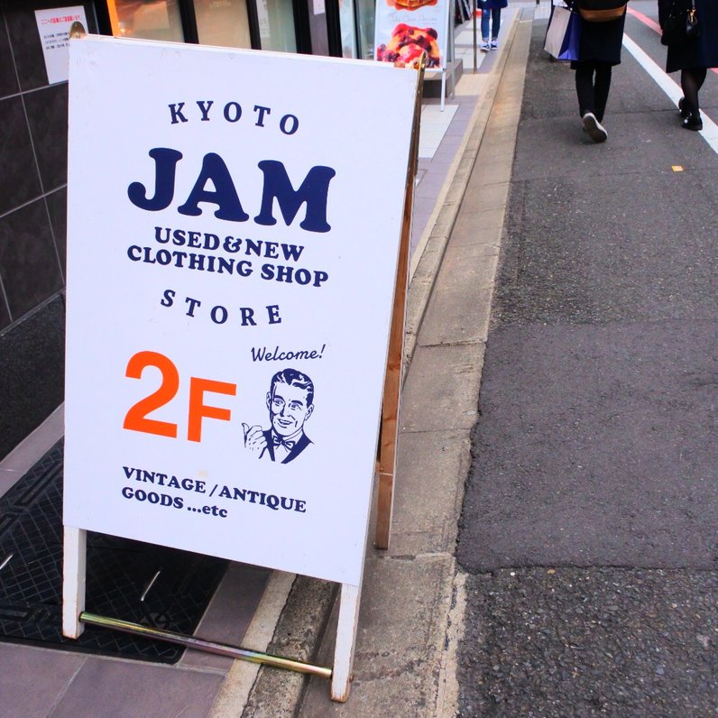 古着屋 JAM 京都店