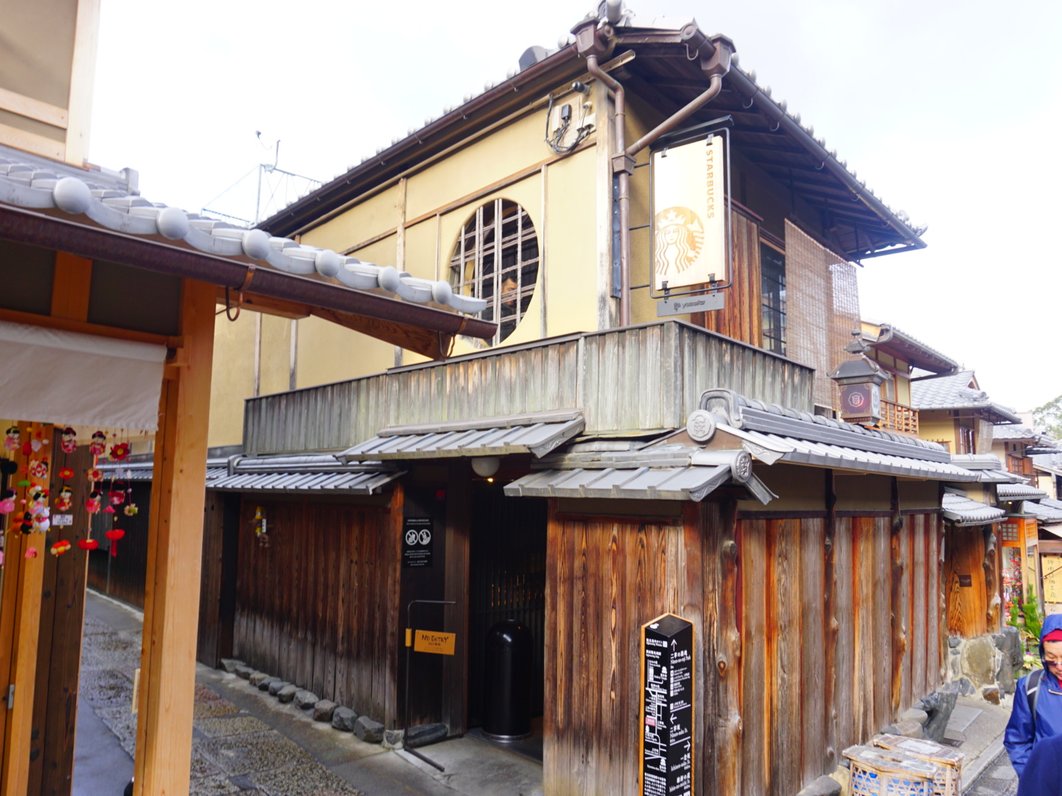 スターバックスコーヒー 京都二寧坂ヤサカ茶屋店