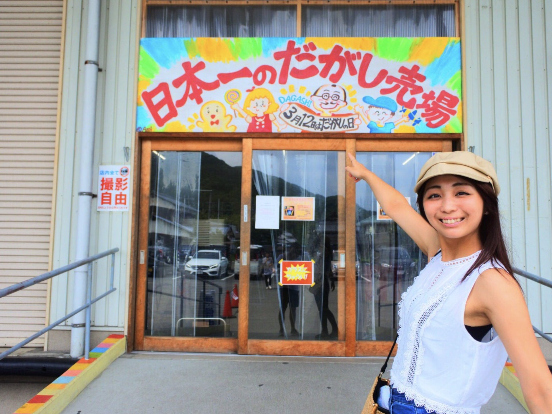 倉庫丸々一棟！岡山に日本一のだがし売場があるって知ってた？おすすめ無料の周辺観光スポットもご紹介！