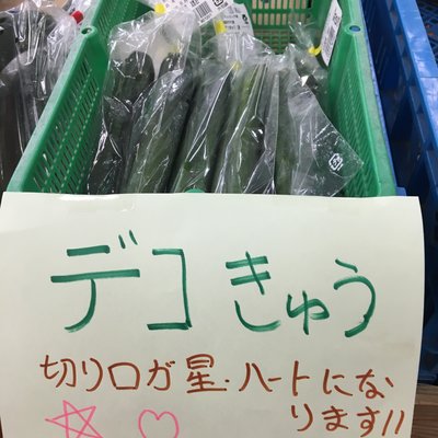 博多じょうもんさん 福重市場