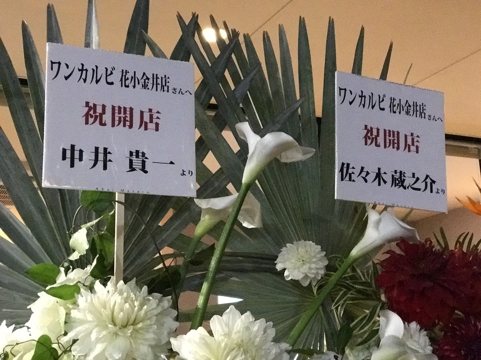 関東初上陸オープン初日最速レビュー 焼肉ダイニング 1 ワン カルビで絶品95品目食べ放題 Playlife プレイライフ