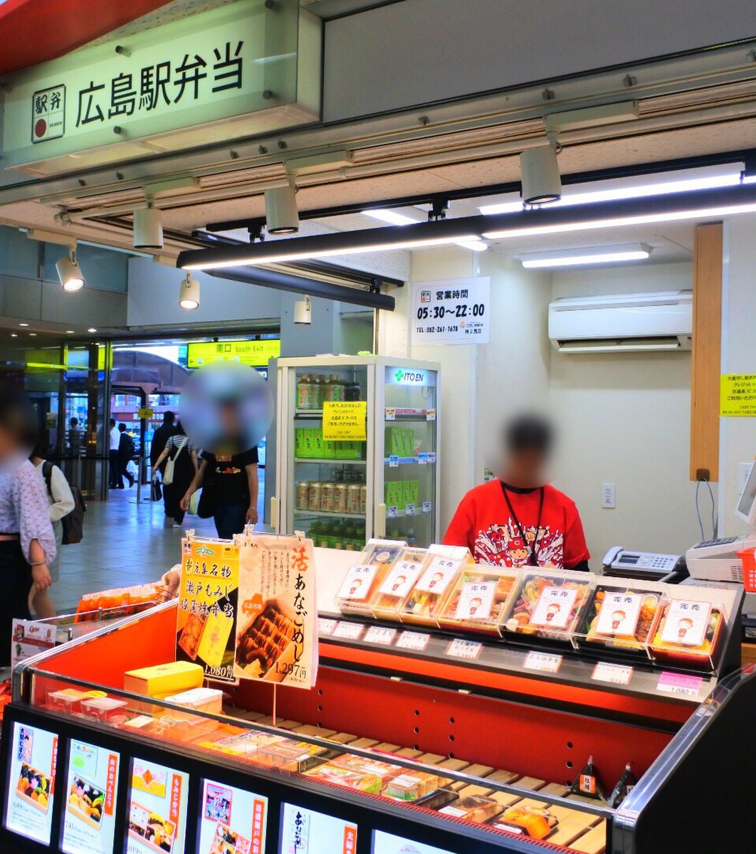 広島駅で食べられる県民のソウルフード ばくだんやの汁なし担々麺と駅内で帰る広島土産をご紹介 Playlife プレイライフ