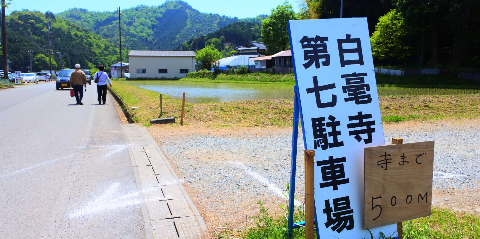 白毫寺 参拝案内