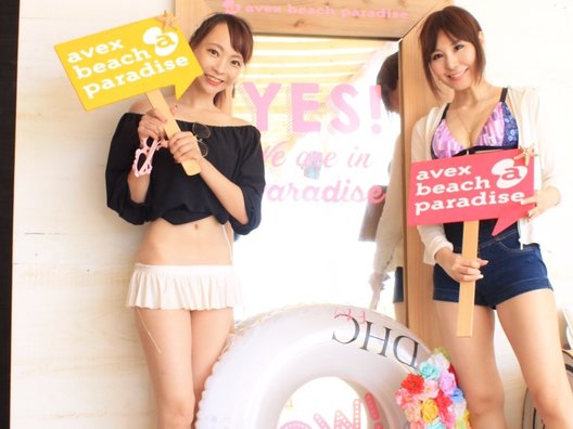 avex beach paradise