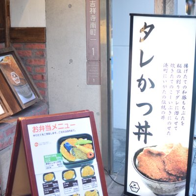 タレカツ 吉祥寺店