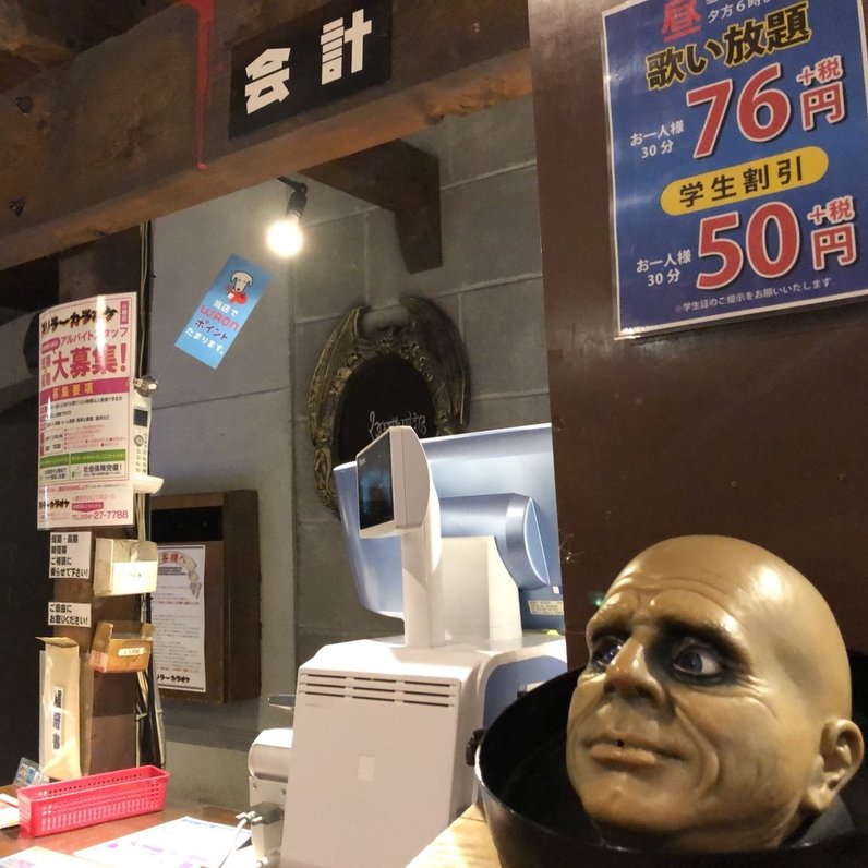 スリラーカラオケ　小樽店