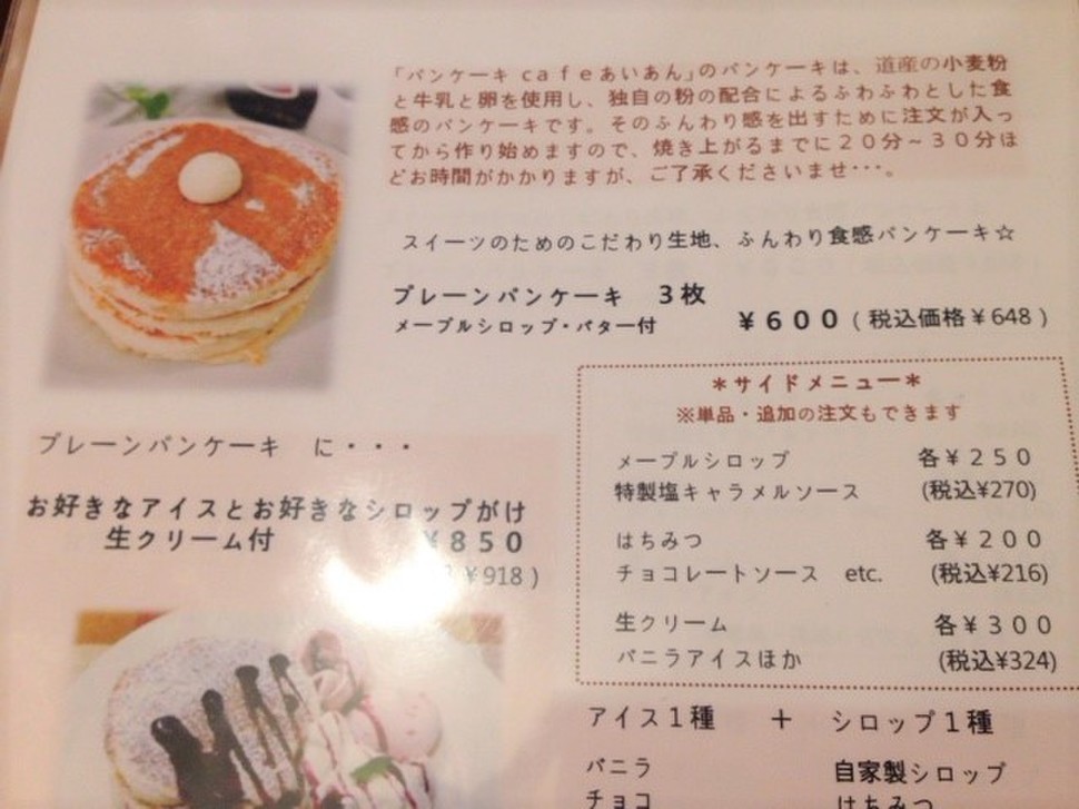 札幌で評判のパンケーキカフェ3店を食べ歩きしてみた 気になるパンケーキがいっぱい Playlife プレイライフ