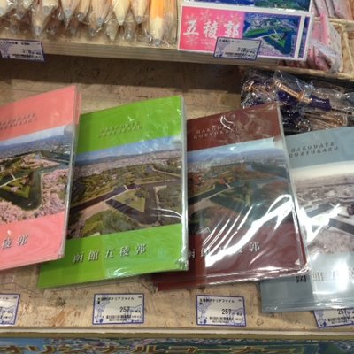 五稜郭タワー 売店