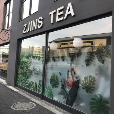 瑾茶 Zjins Tea（ジンスティー）