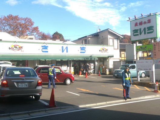 主婦の店 さいち