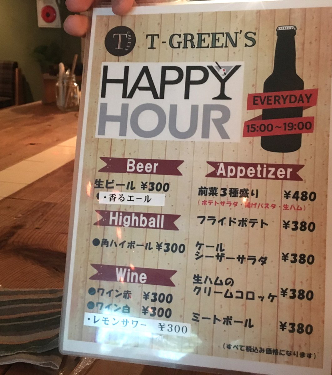 T-GREEN'S