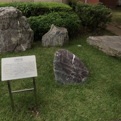 地質標本館