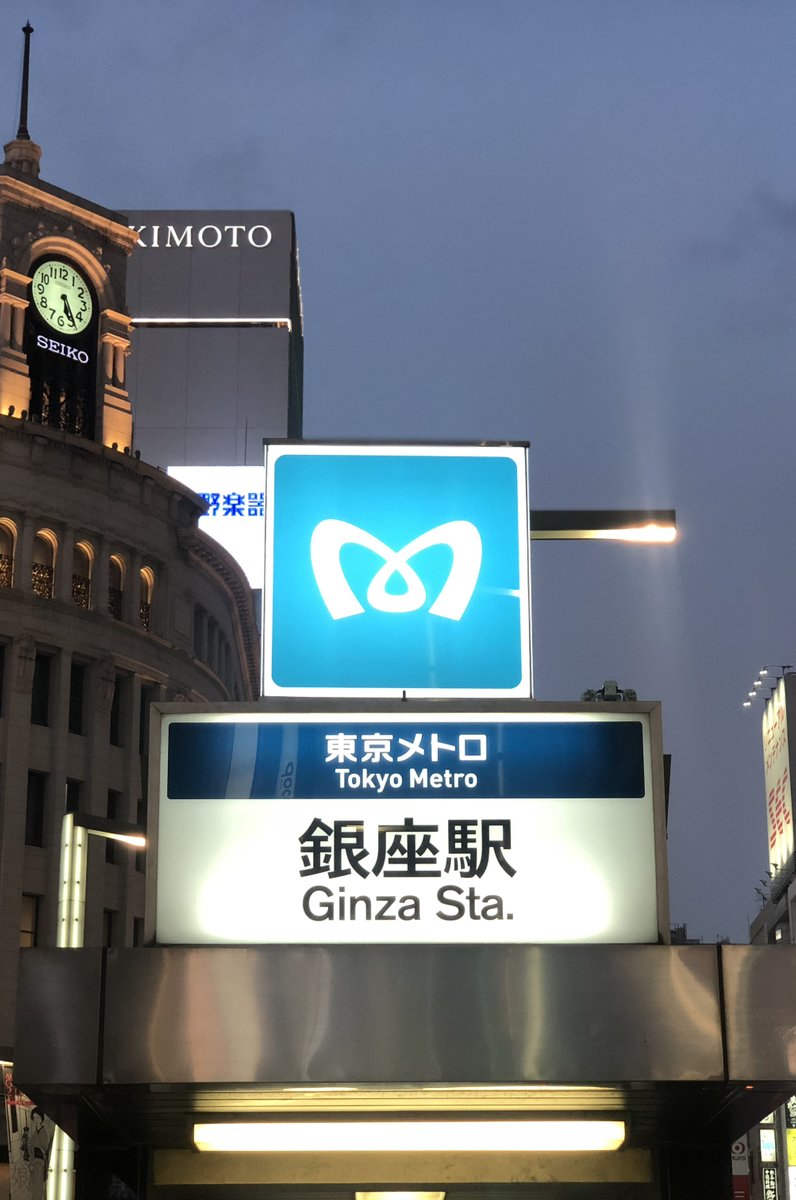 GINZA SIX (ギンザ シックス)