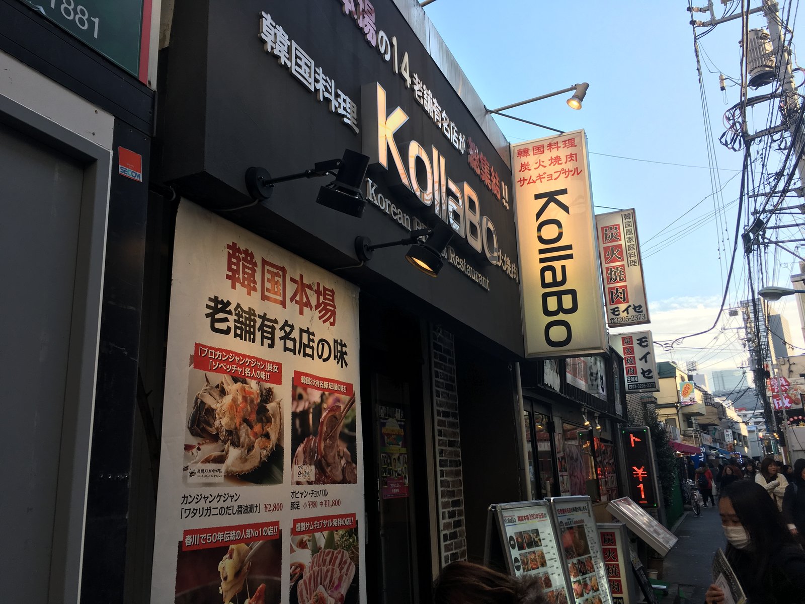 KollaBo 新大久保店