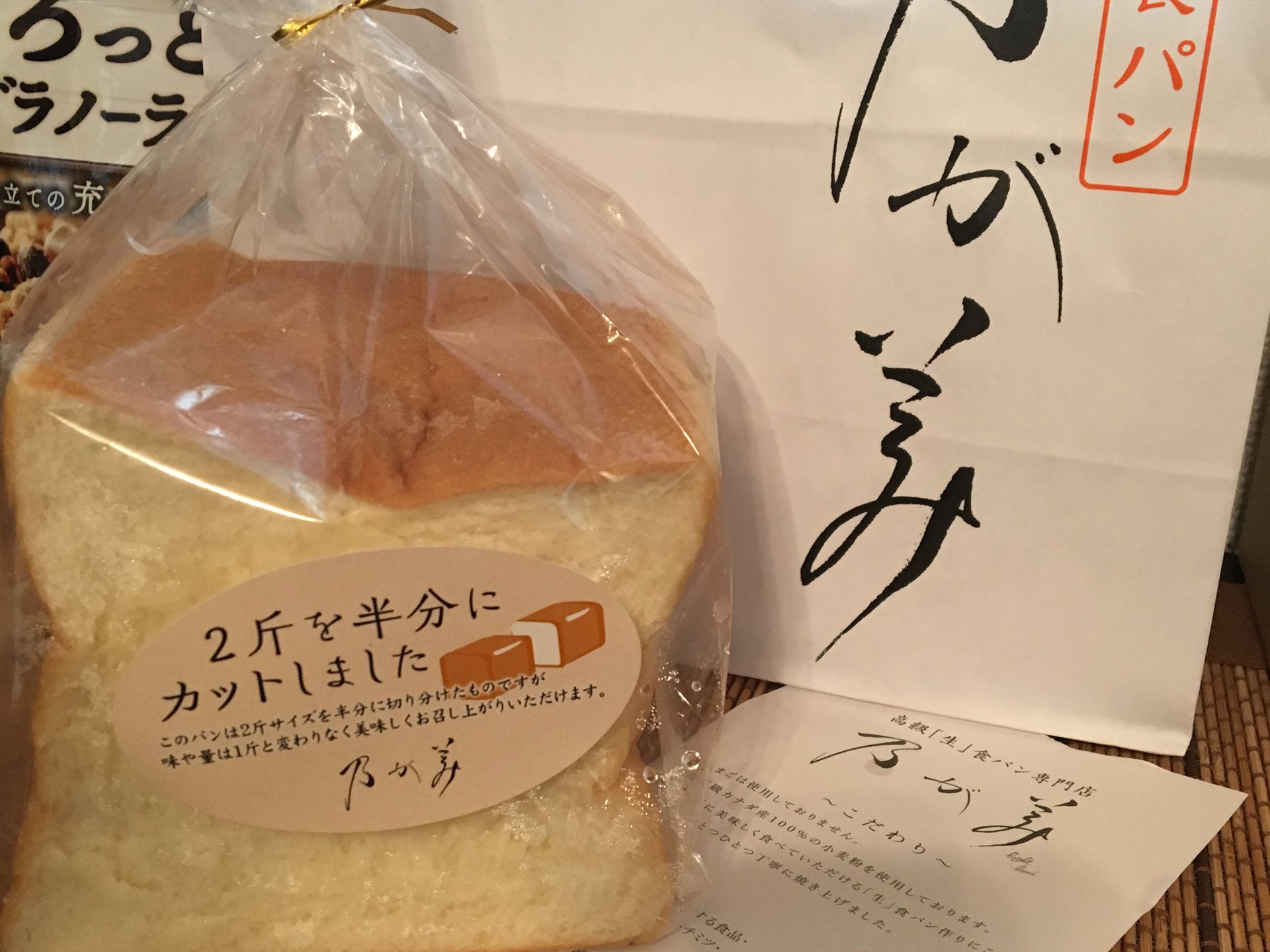 Yahoo!検索大賞2017 食品部門賞受賞【乃が美 離れ】の絶品高級「生」食パン♡