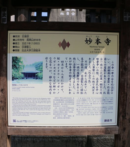 妙本寺