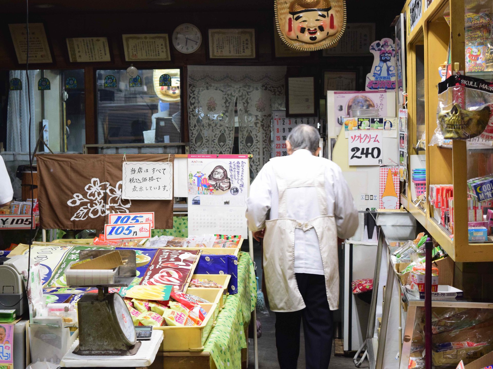 中山菓舗