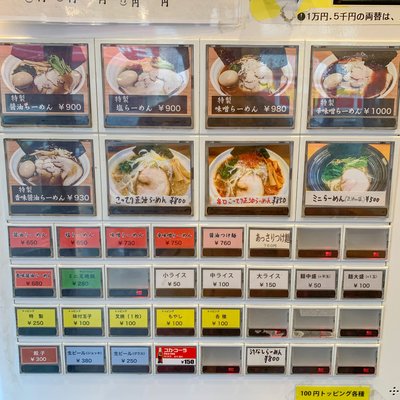 【閉店】ら～めん 泰生