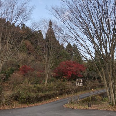 筌の口温泉