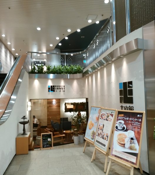 NORTH LOUNGE 北欧館