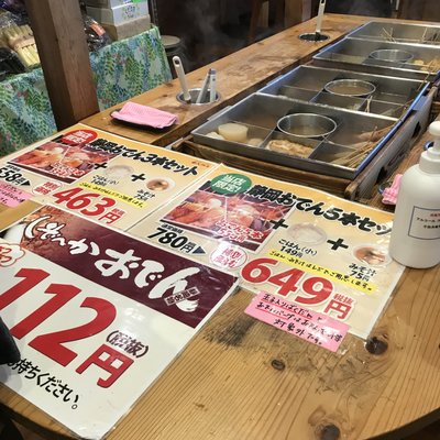 ドライバーズ・スポット 天神屋 NEOPASA浜松 下り店