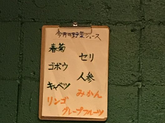 山本のハンバーグ 赤坂見附