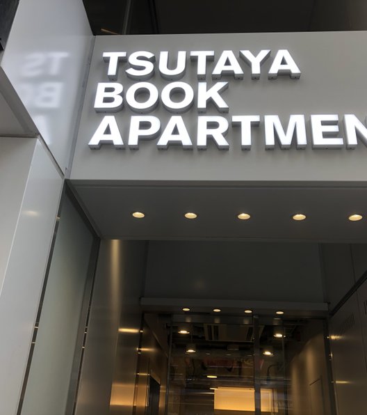 W shinjuku 新宿TSUTAYA BOOK APARTMENT店