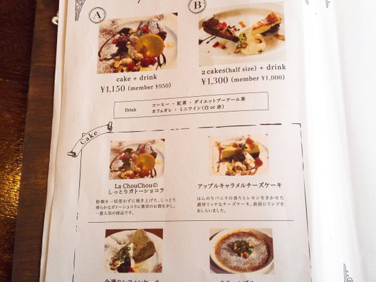 【閉店】bistro & cafe La ChouChou