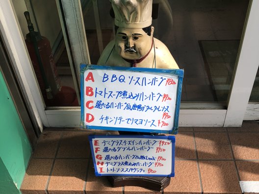 グリル ド ビエント 西新宿店