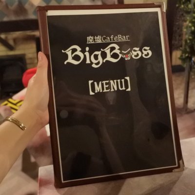 【閉店】廃墟カフェバービッグボス 