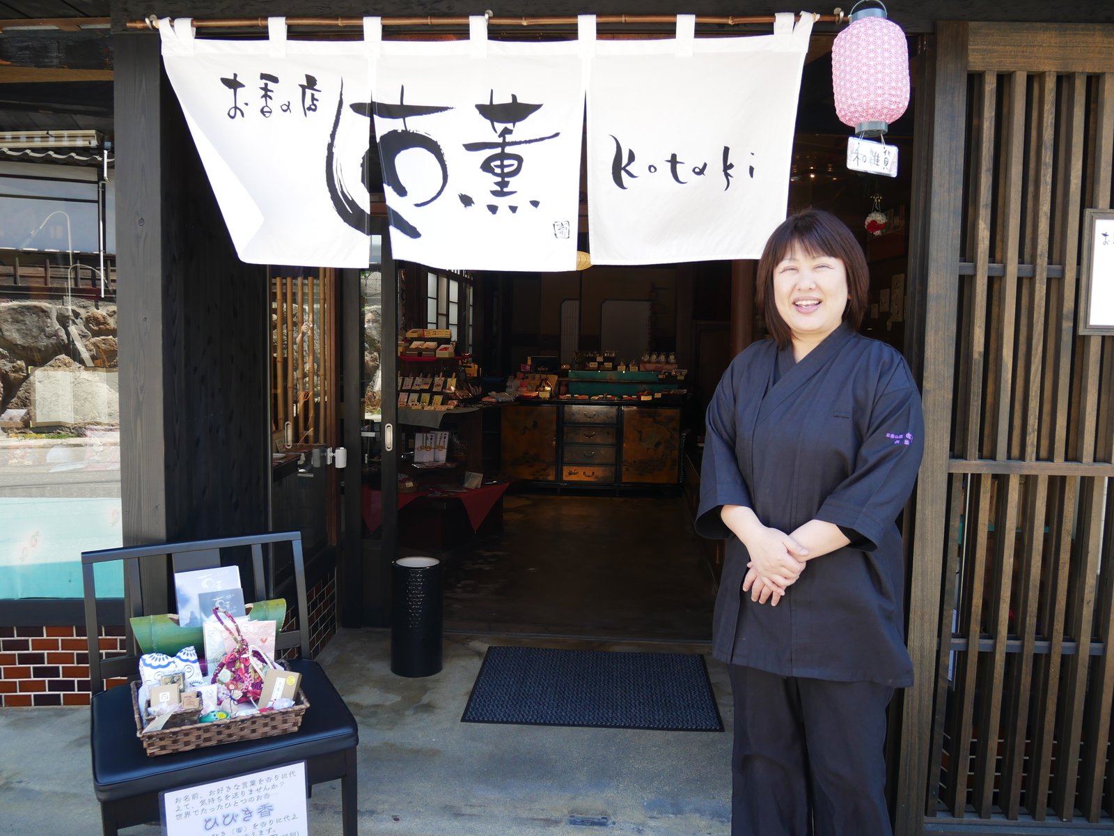 お香の店 古薫kotaki