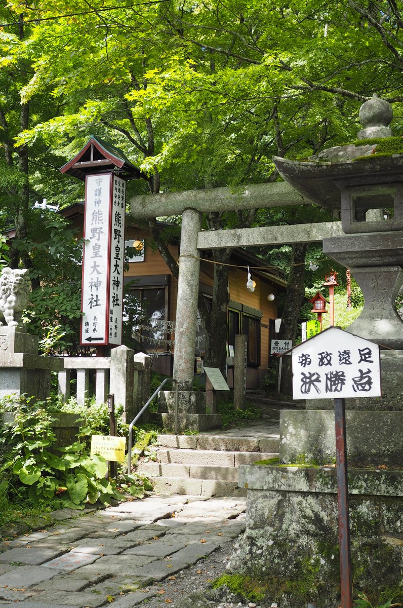 熊野皇大神社