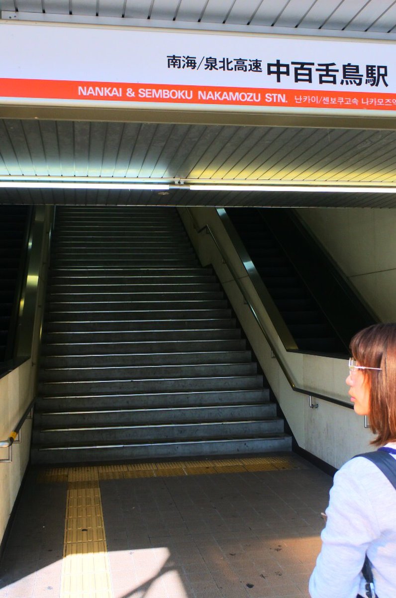 中百舌鳥駅