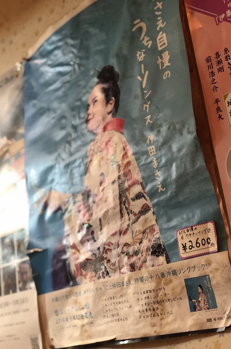 仲田幸子芸能館