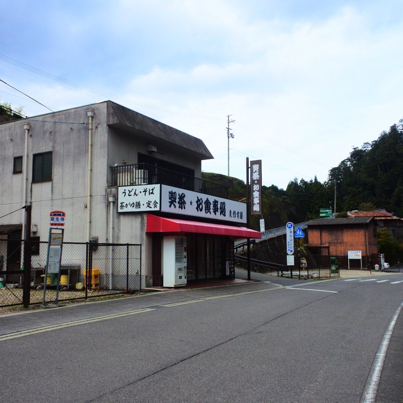 室生寺前・さかや駐車場