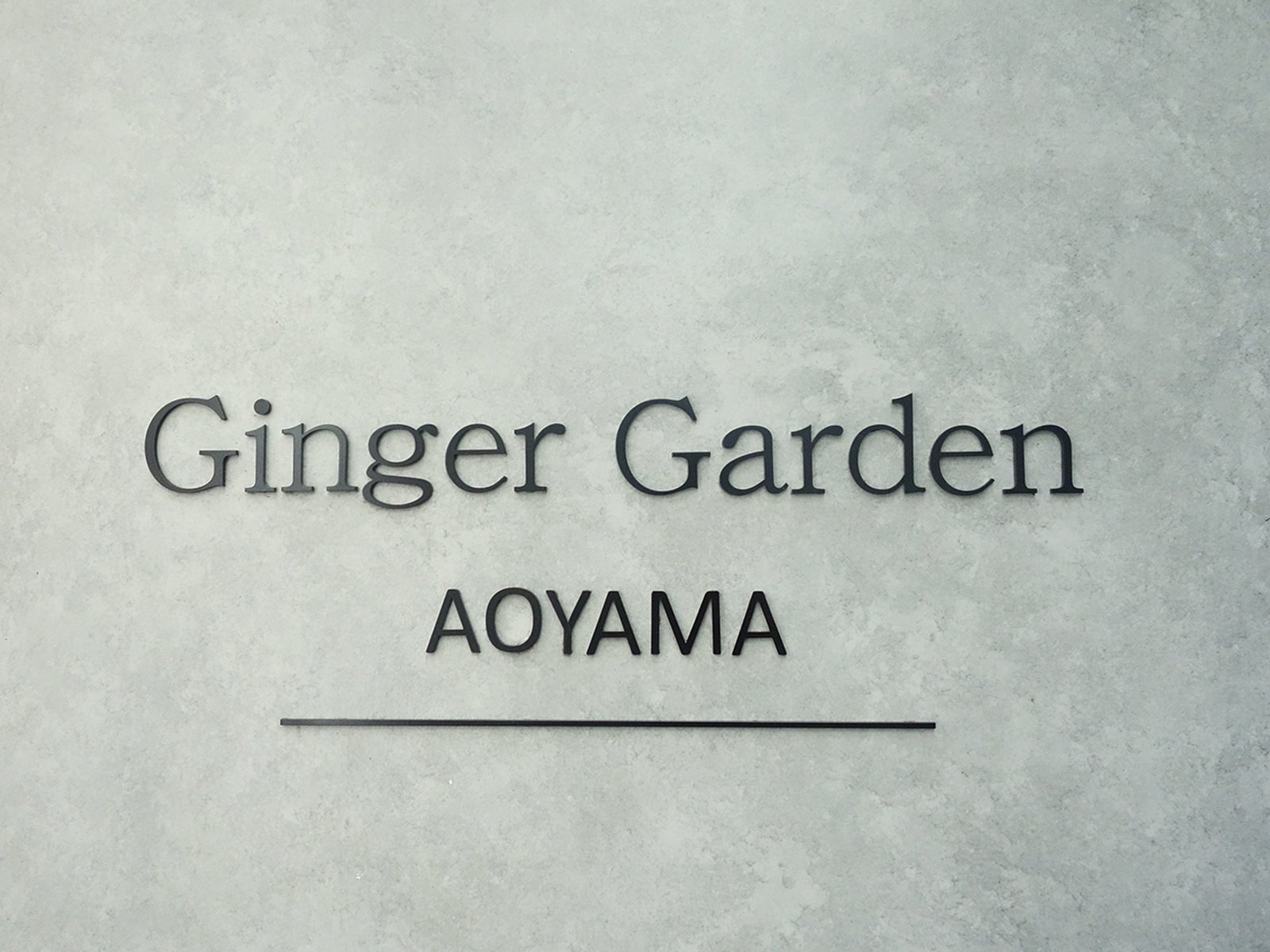 ジンジャーガーデンアオヤマ （Ginger Garden AOYAMA）