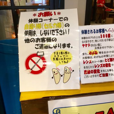 新潟せんべい王国