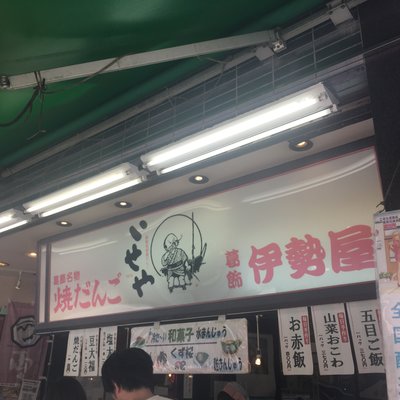 葛飾 伊勢屋 本店