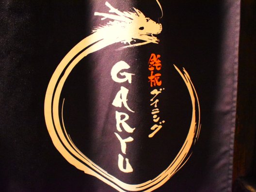 GARYU