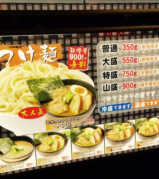 ラーメン春樹 新宿御苑前店