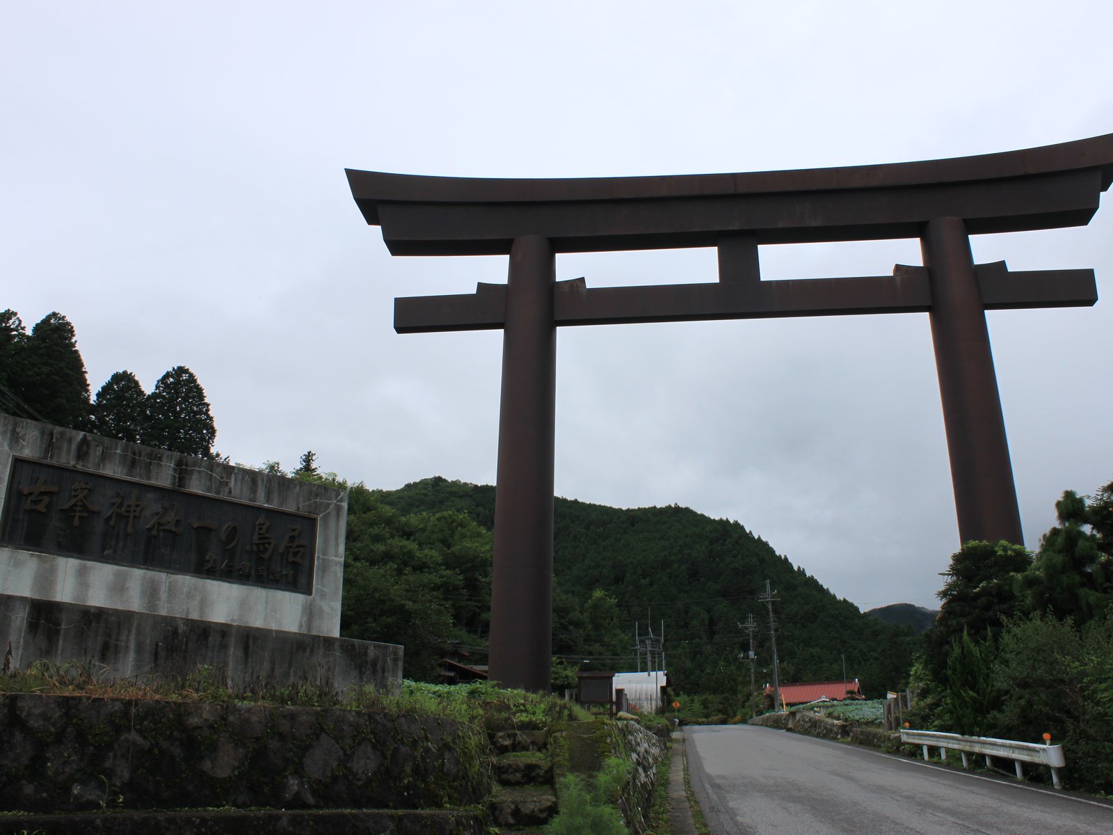 古峯神社