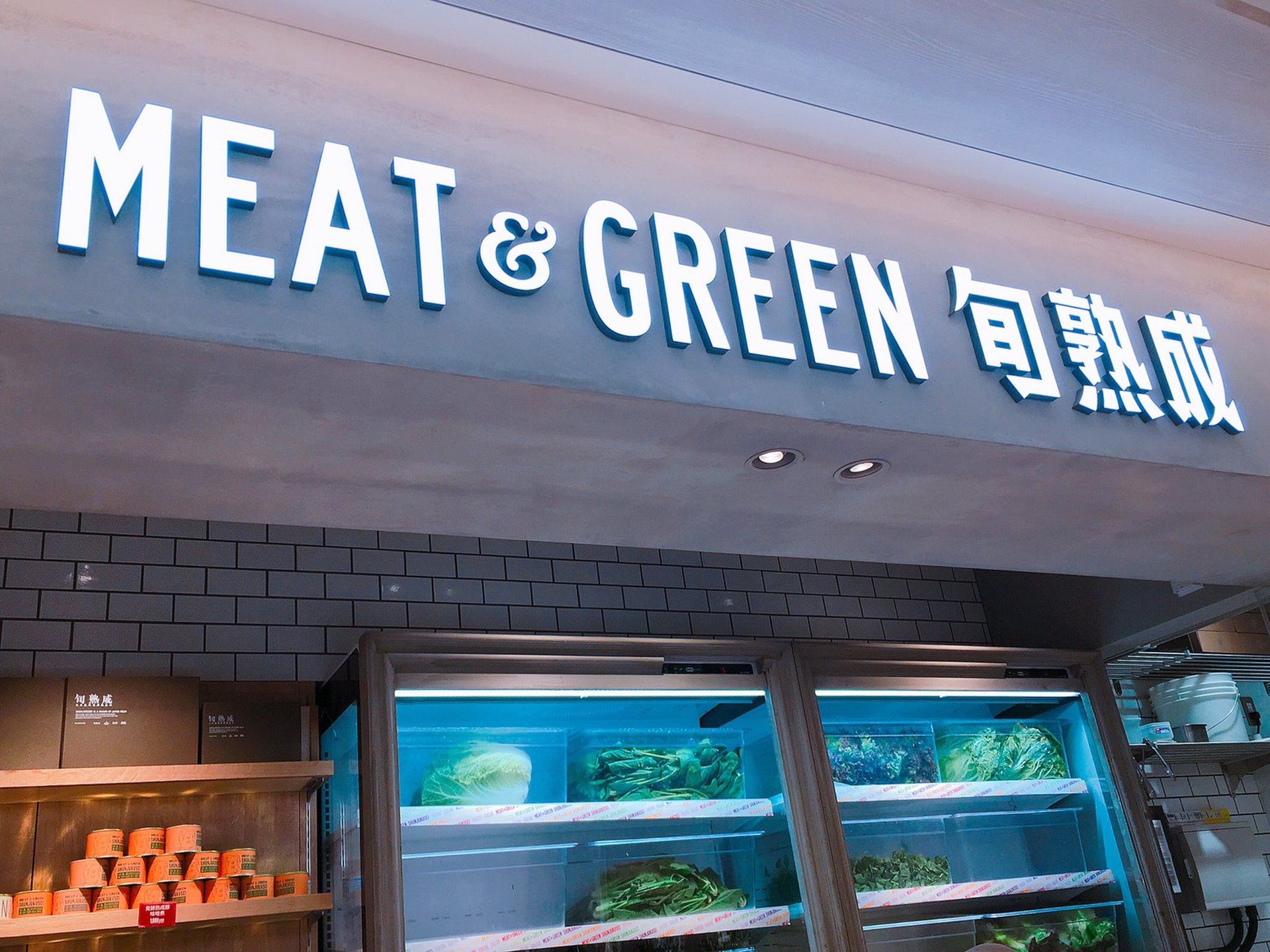 MEAT&GREEN 旬熟成