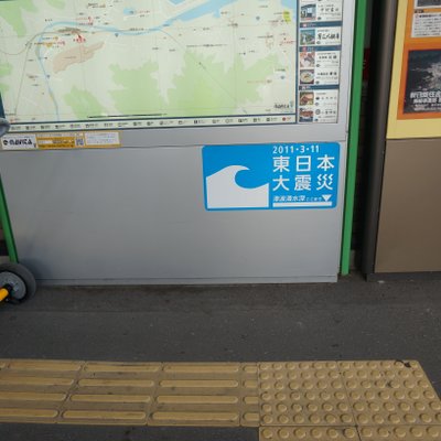 三陸鉄道株式会社釜石駅