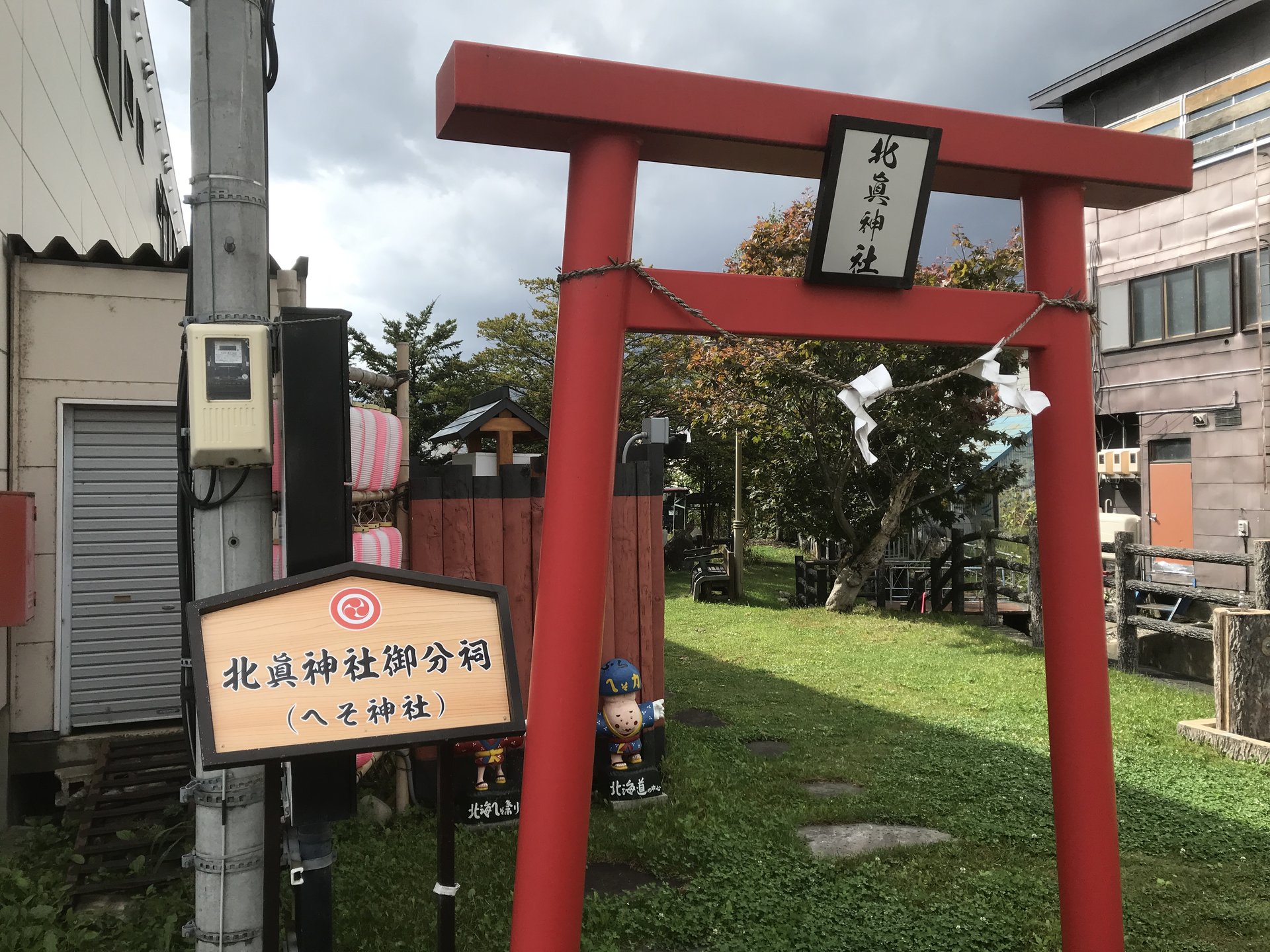 へそ神社（北真神社御分祠）